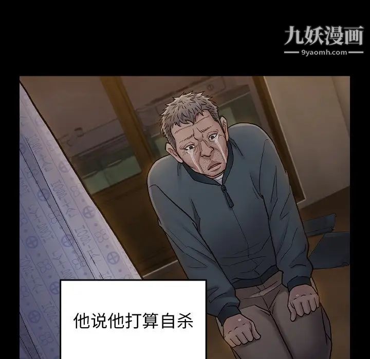 《桃花》漫画 第65話