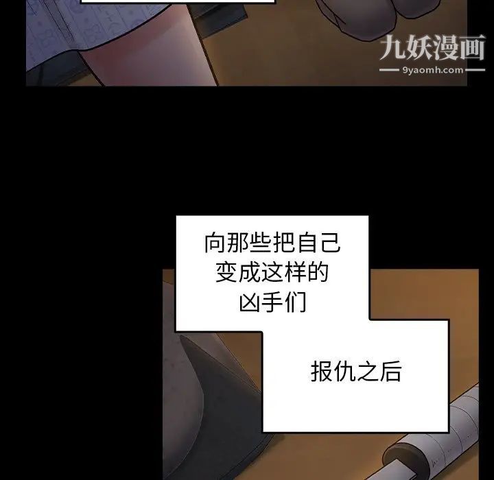 《桃花》漫画 第65話
