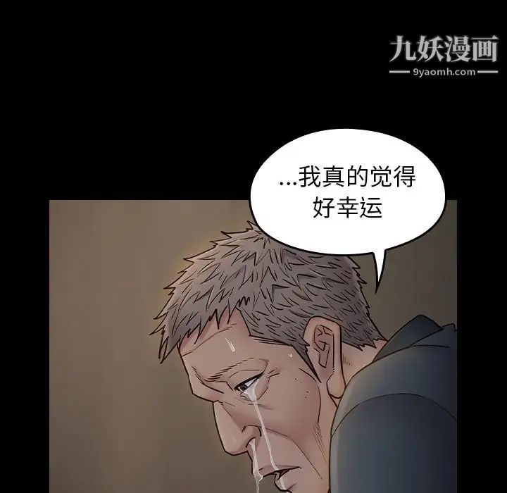 《桃花》漫画 第65話