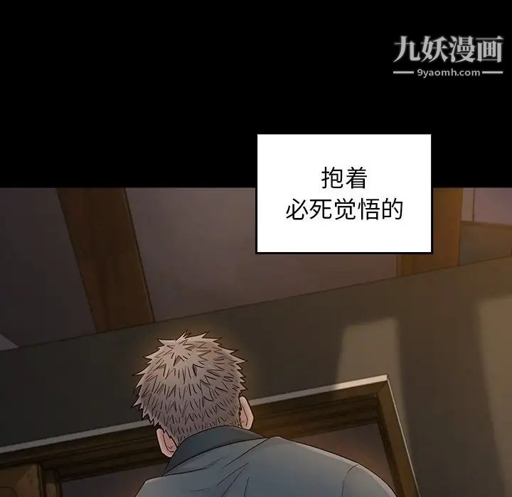 《桃花》漫画 第65話