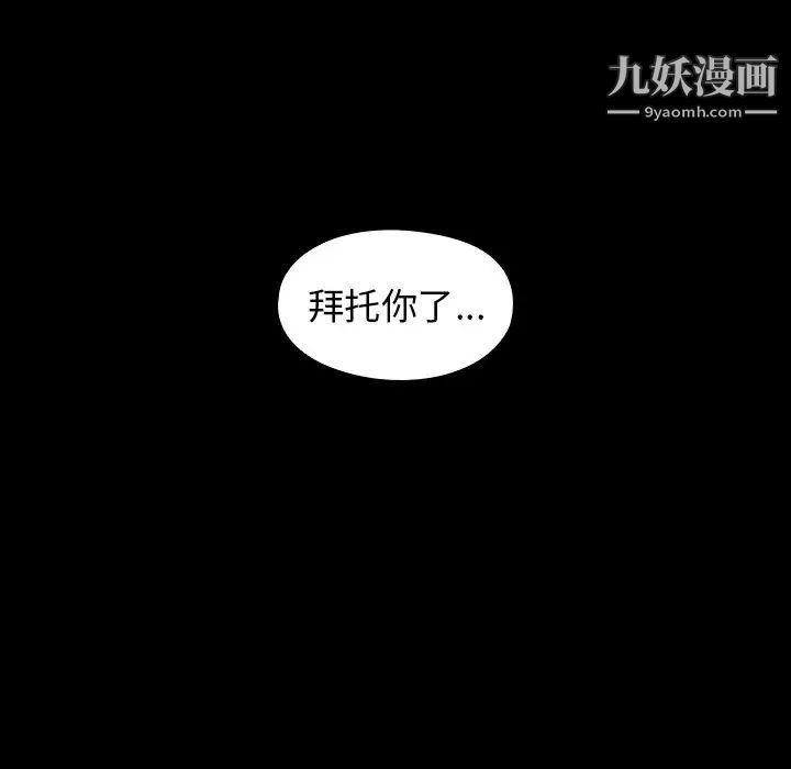 《桃花》漫画 第65話