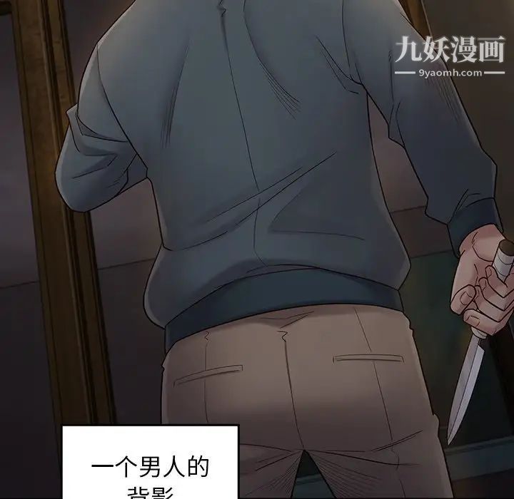 《桃花》漫画 第65話