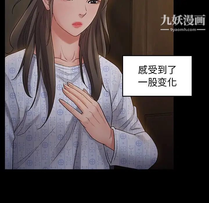 《桃花》漫画 第65話