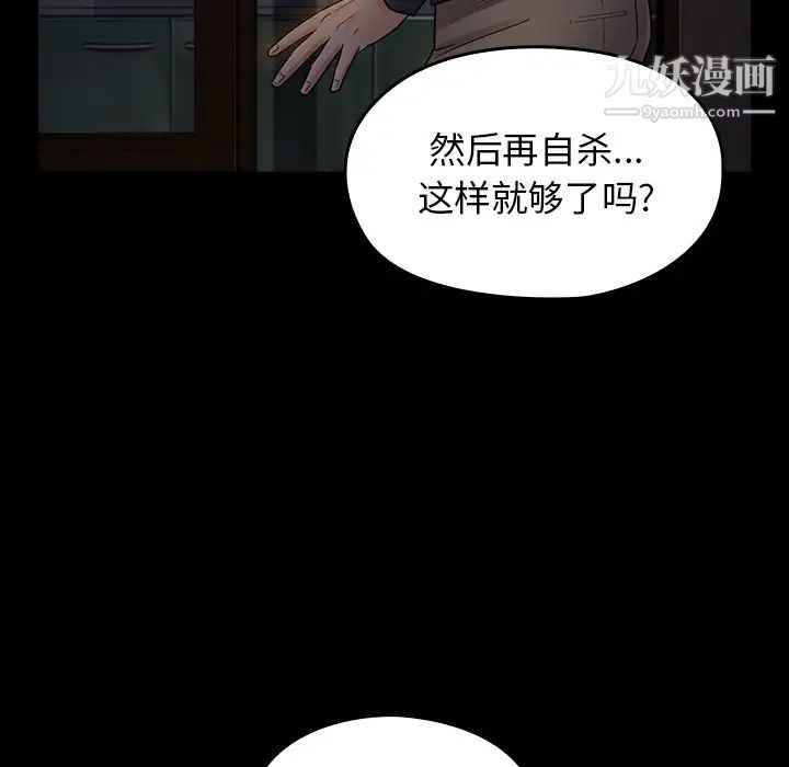 《桃花》漫画 第65話