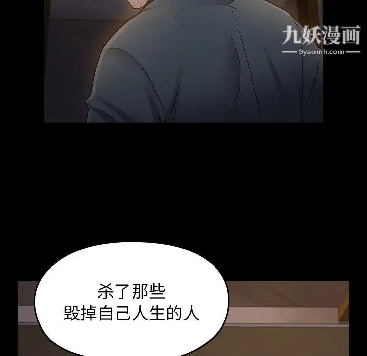 《桃花》漫画 第65話