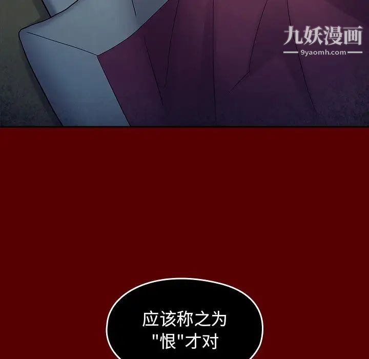 《桃花》漫画 第65話