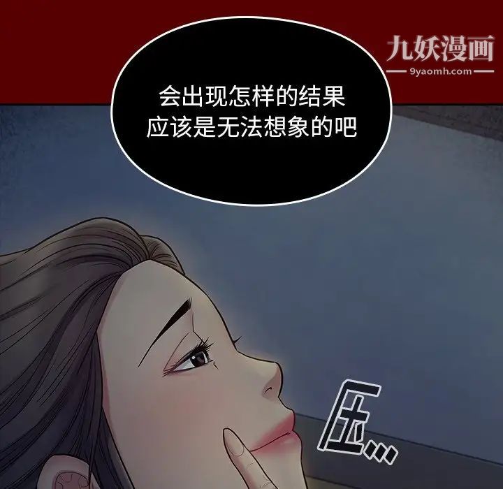《桃花》漫画 第65話