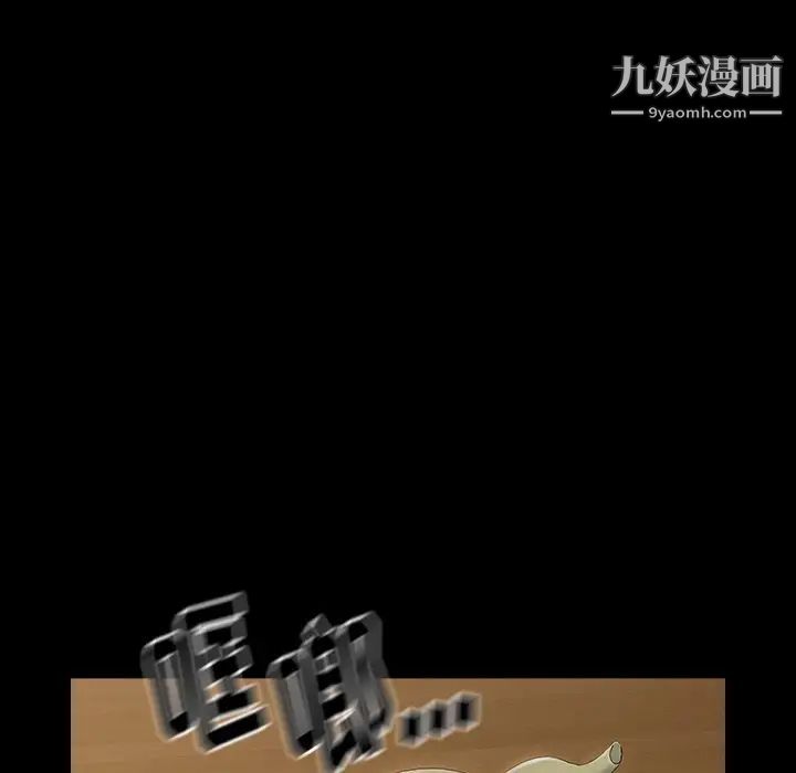 《桃花》漫画 第65話