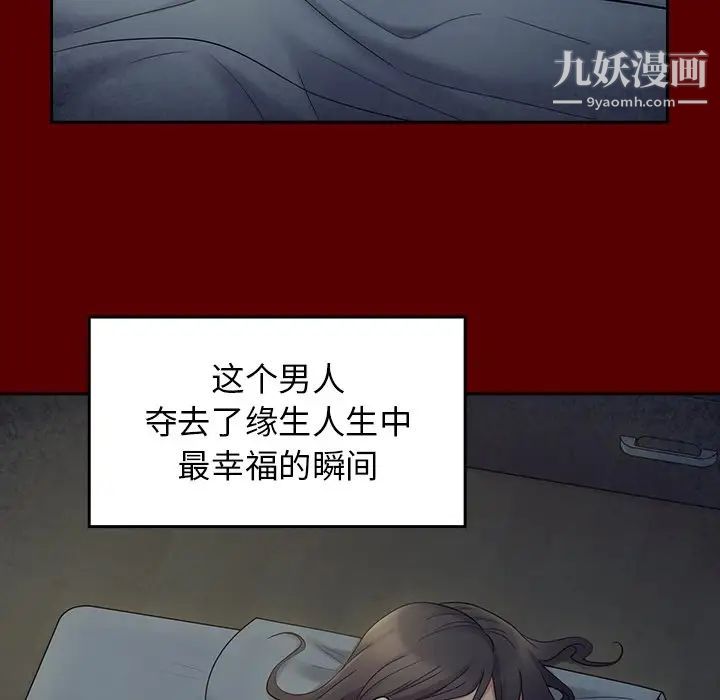 《桃花》漫画 第65話