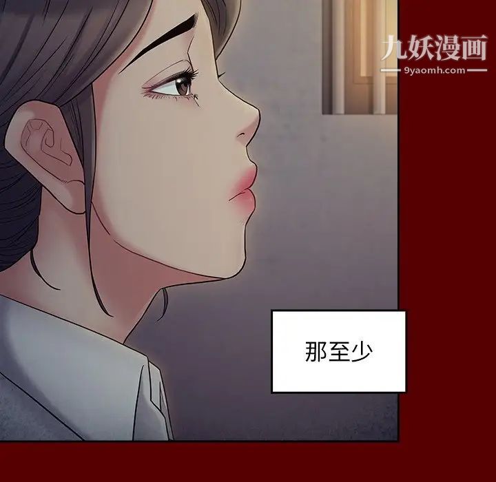 《桃花》漫画 第65話