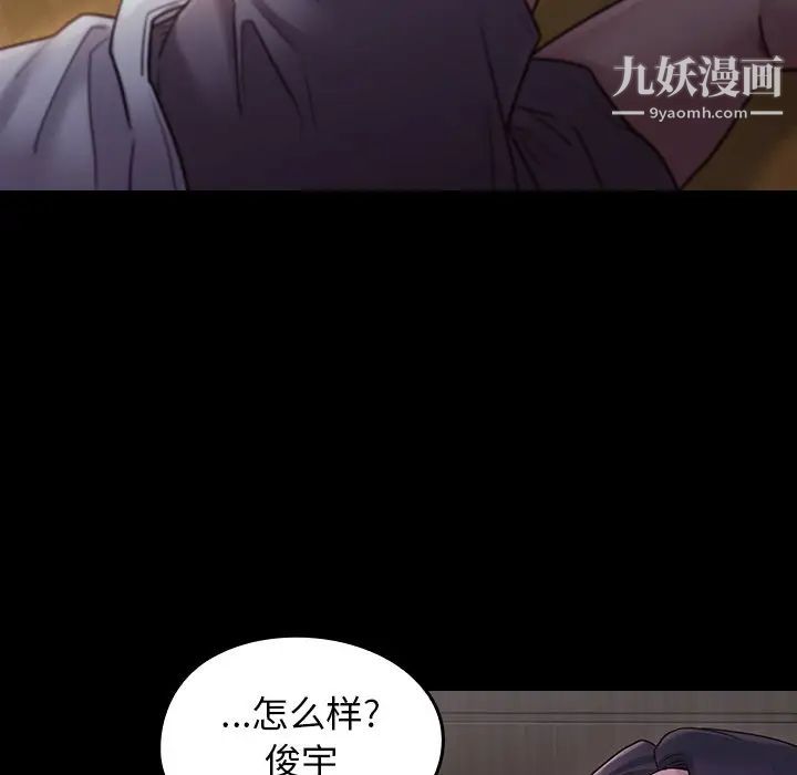 《桃花》漫画 第65話