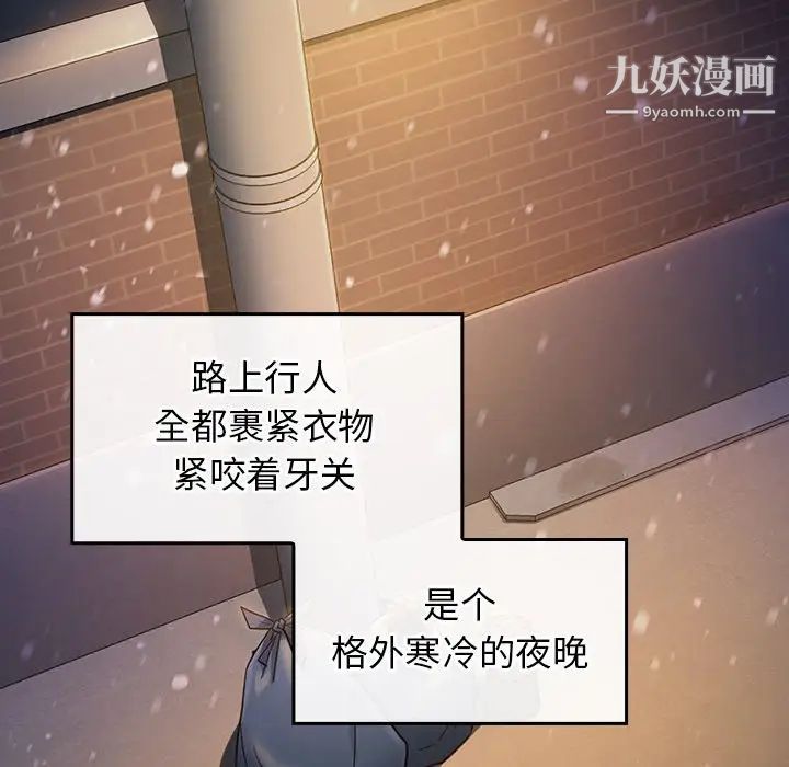 《桃花》漫画 第65話