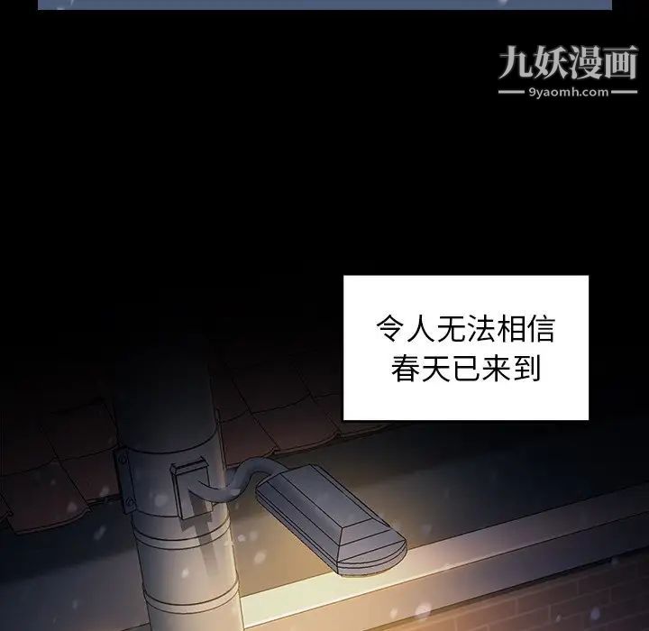 《桃花》漫画 第65話