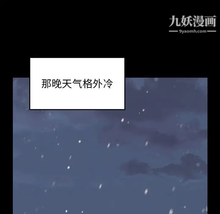 《桃花》漫画 第65話