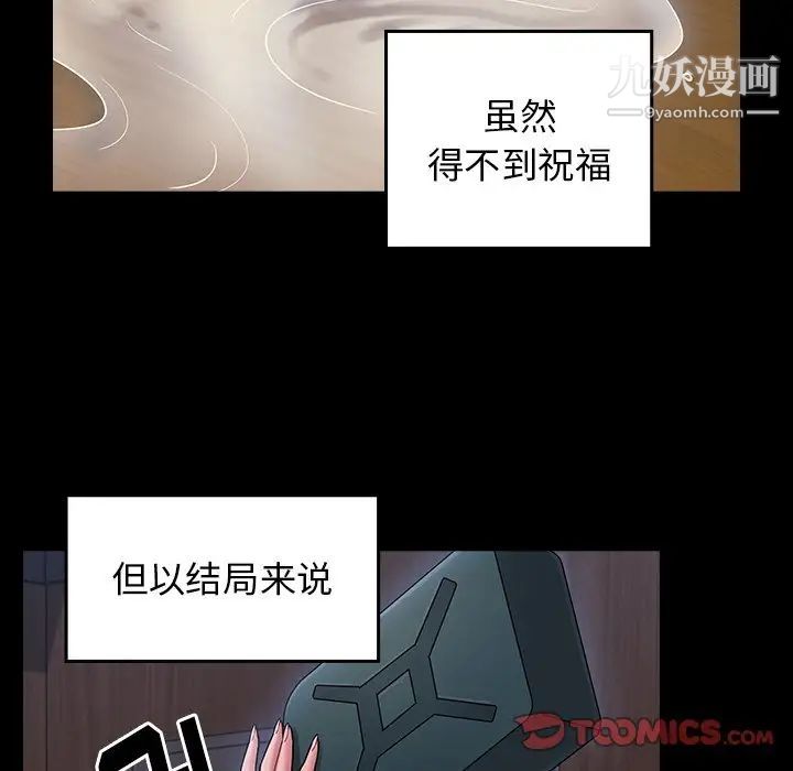 《桃花》漫画 第65話