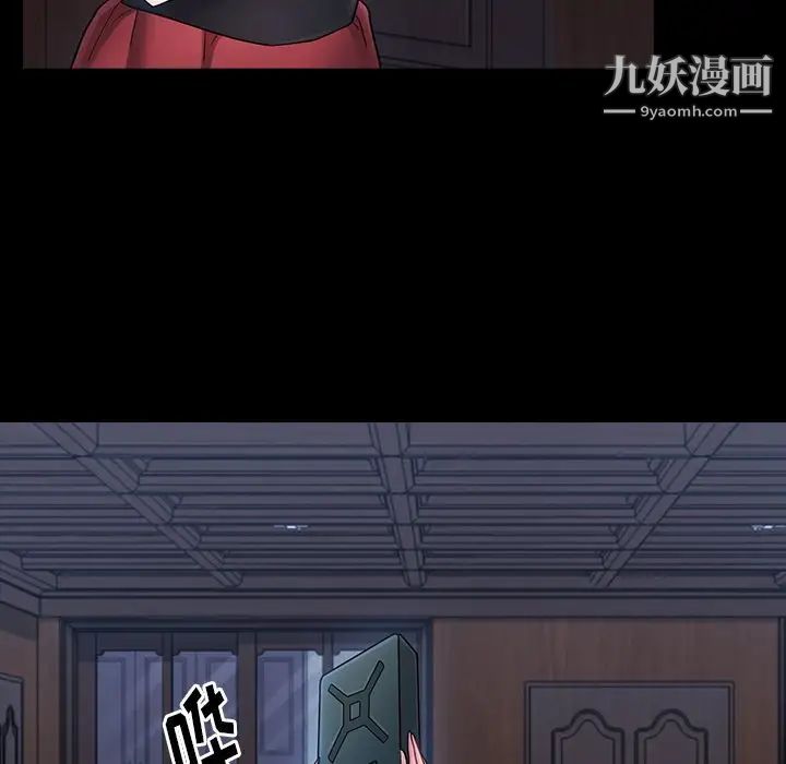 《桃花》漫画 第65話