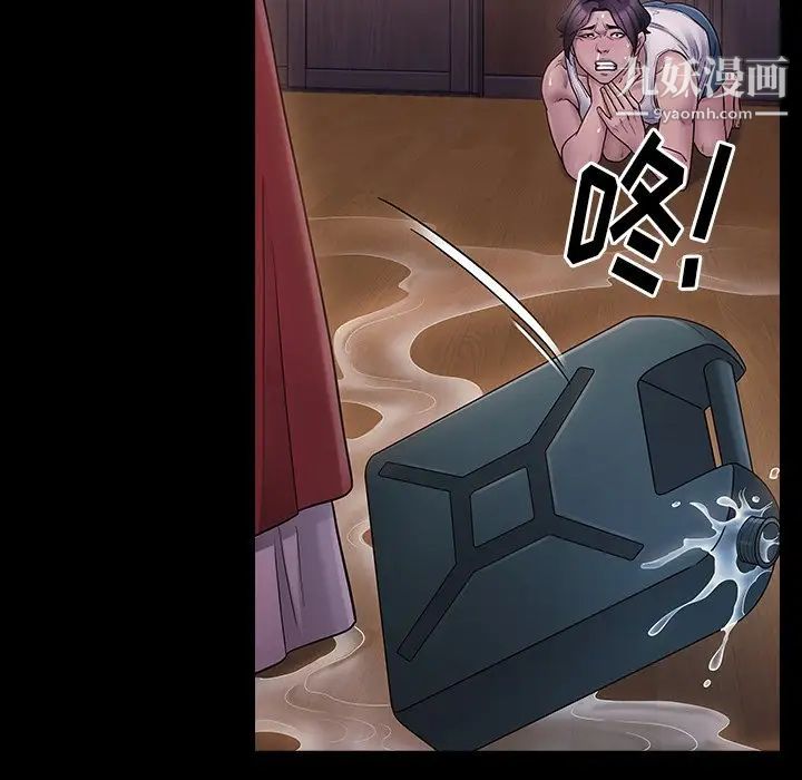 《桃花》漫画 第65話