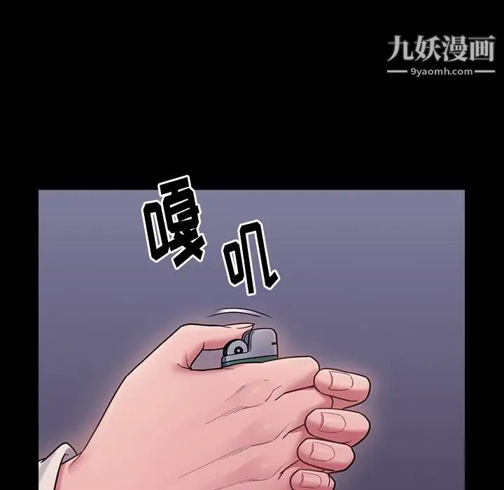 《桃花》漫画 第65話