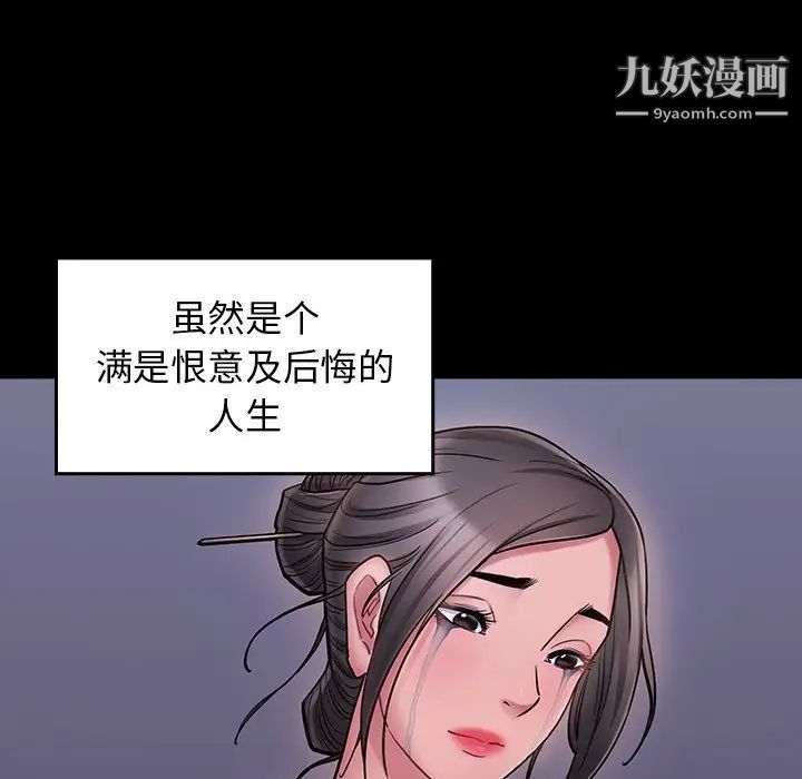 《桃花》漫画 第65話