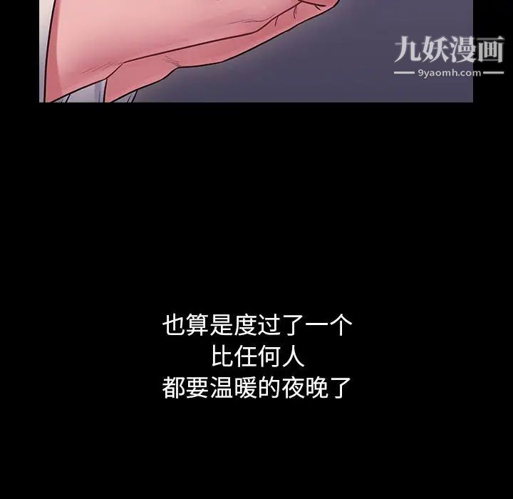 《桃花》漫画 第65話