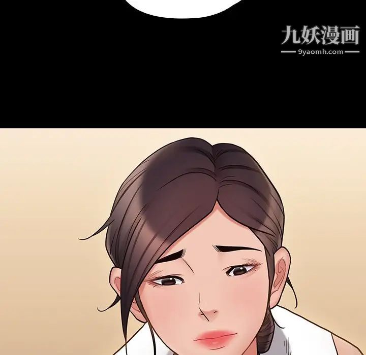 《桃花》漫画 第65話