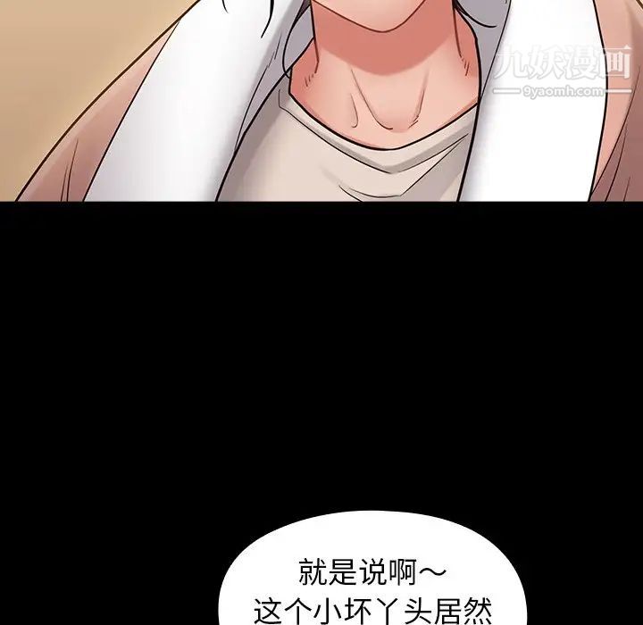 《桃花》漫画 第65話