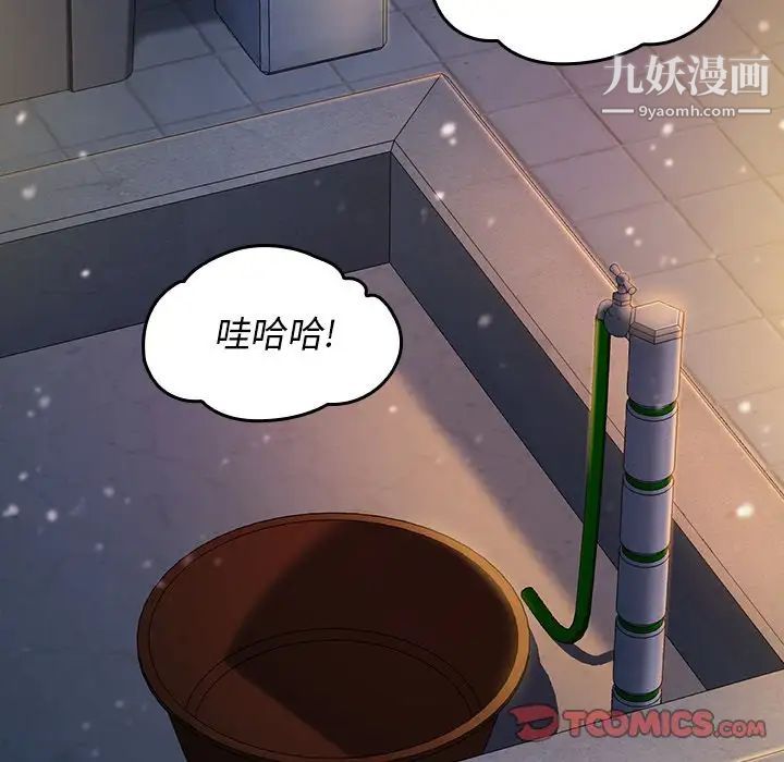 《桃花》漫画 第65話