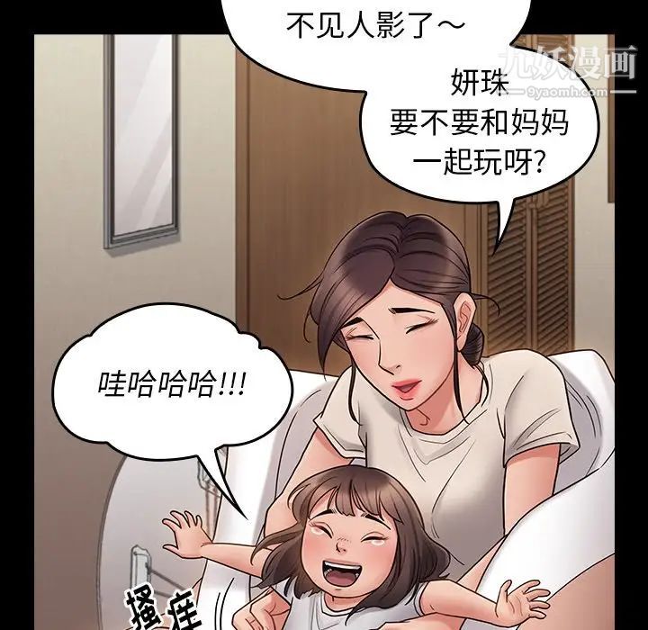 《桃花》漫画 第65話