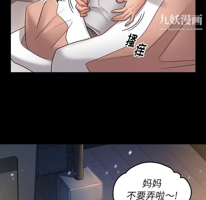 《桃花》漫画 第65話