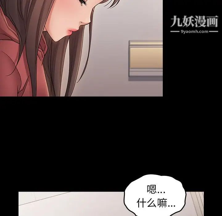 《桃花》漫画 第65話