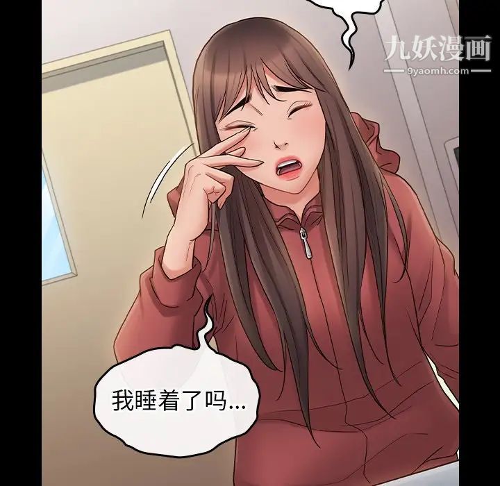 《桃花》漫画 第65話