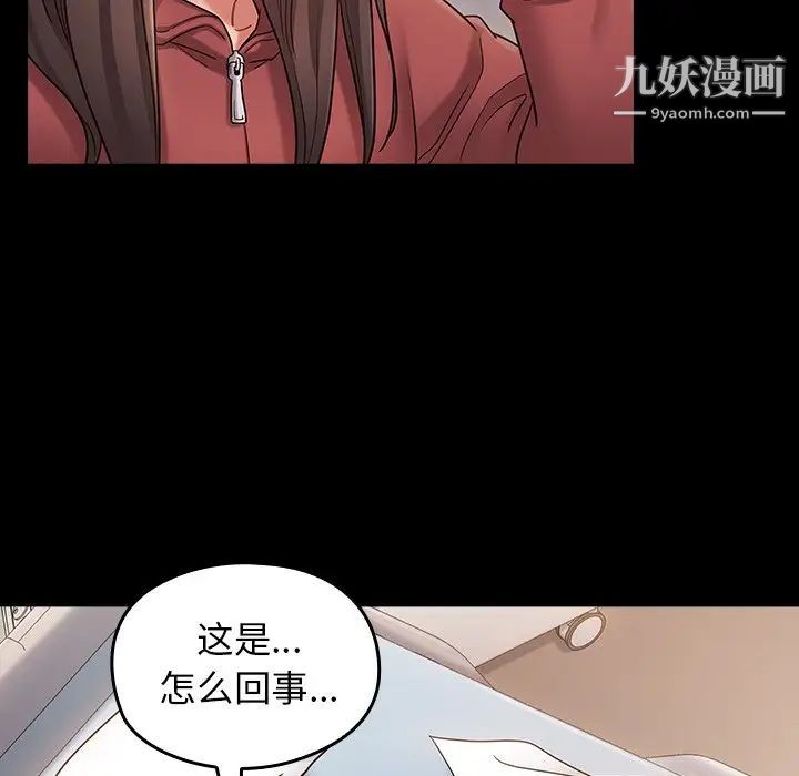 《桃花》漫画 第65話