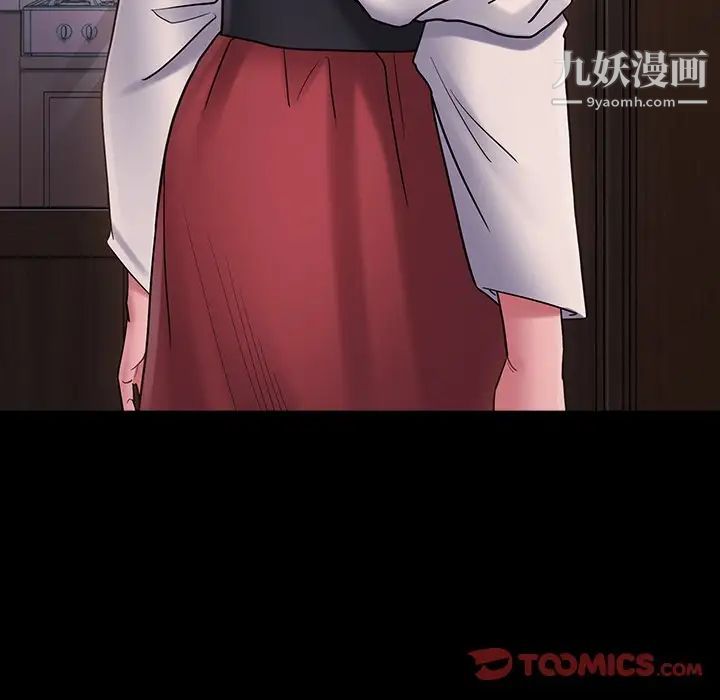 《桃花》漫画 第65話