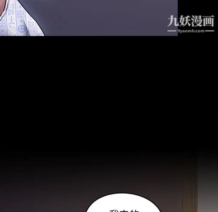 《桃花》漫画 第65話