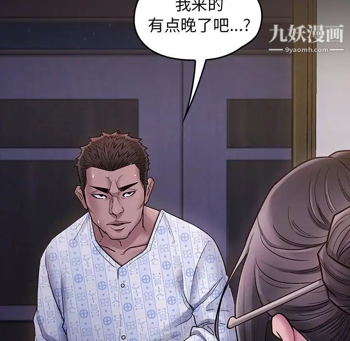 《桃花》漫画 第65話