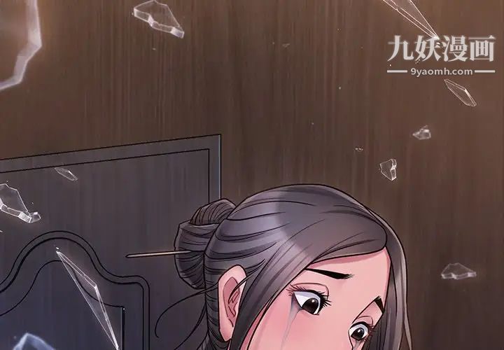 《桃花》漫画 第66話
