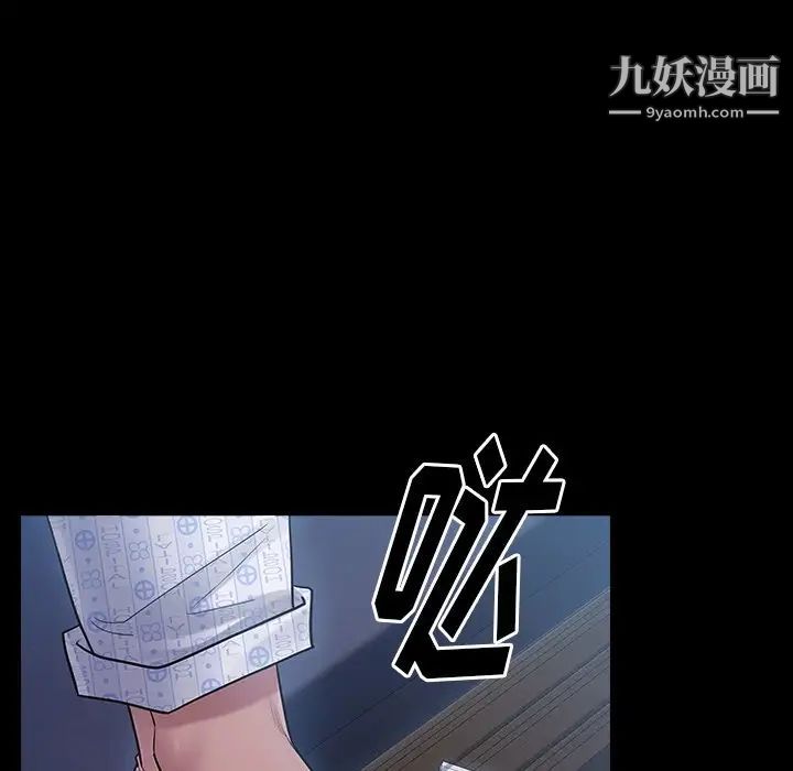 《桃花》漫画 第66話