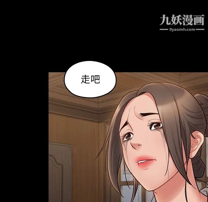 《桃花》漫画 第66話