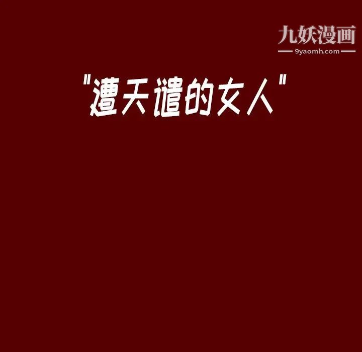 《桃花》漫画 第66話