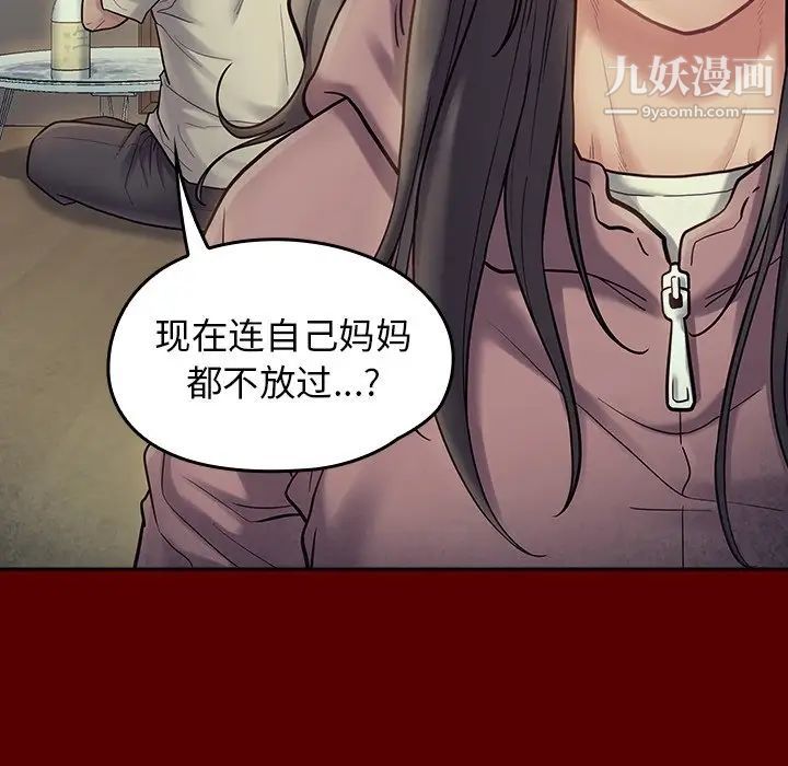 《桃花》漫画 第66話