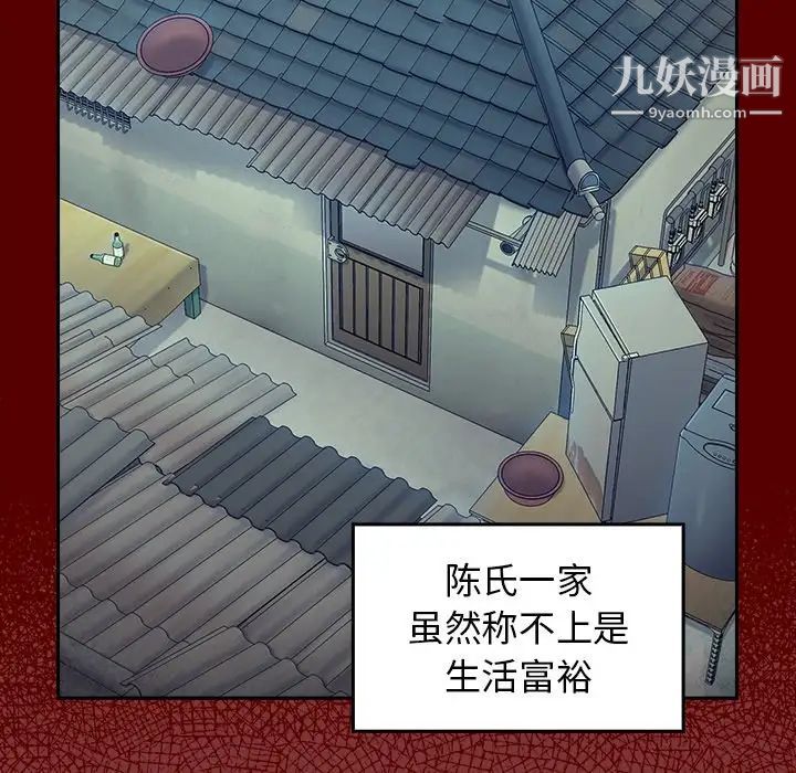 《桃花》漫画 第66話