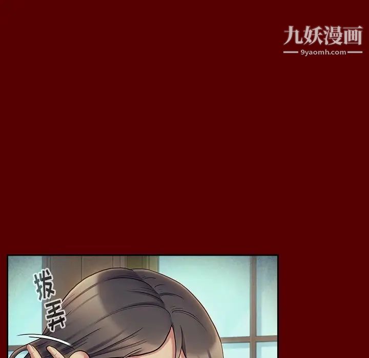 《桃花》漫画 第66話