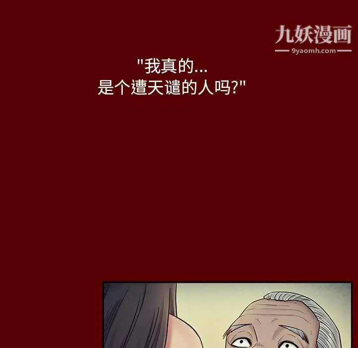 《桃花》漫画 第66話