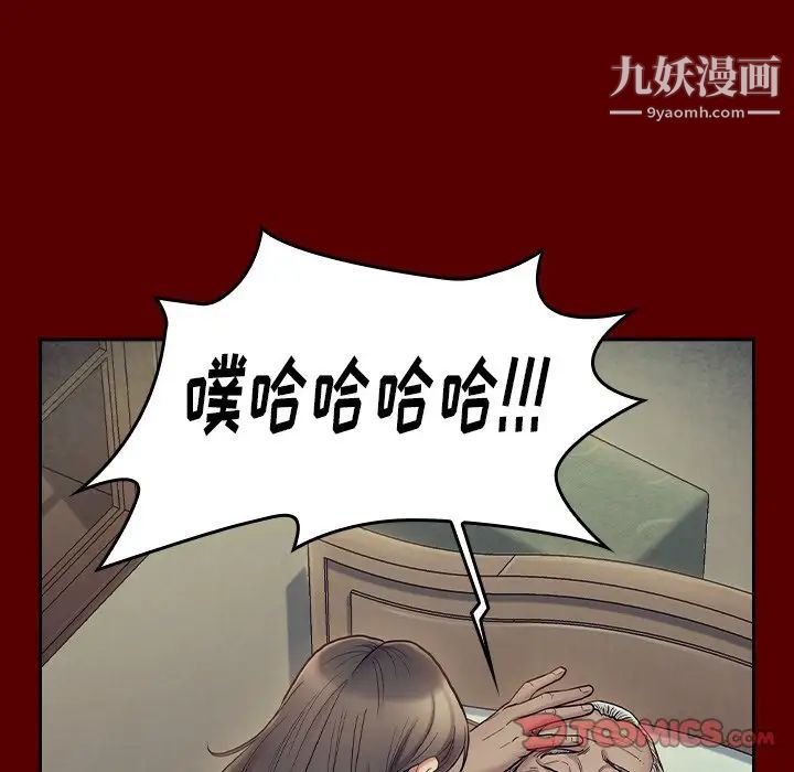 《桃花》漫画 第66話