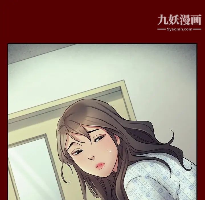 《桃花》漫画 第66話