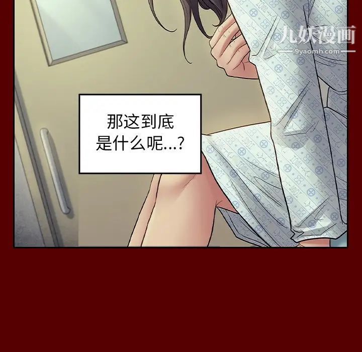 《桃花》漫画 第66話
