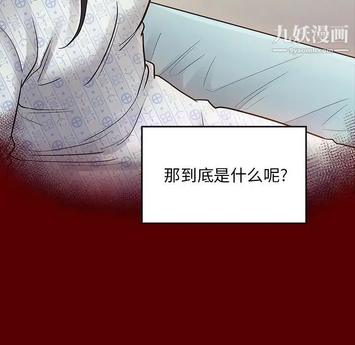 《桃花》漫画 第66話