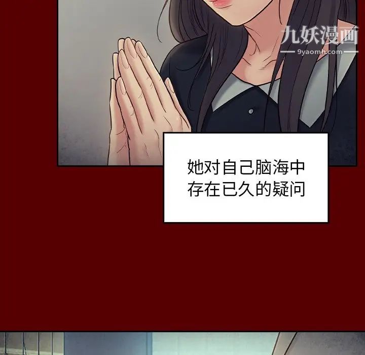《桃花》漫画 第66話