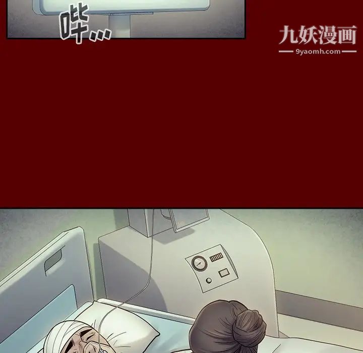 《桃花》漫画 第66話