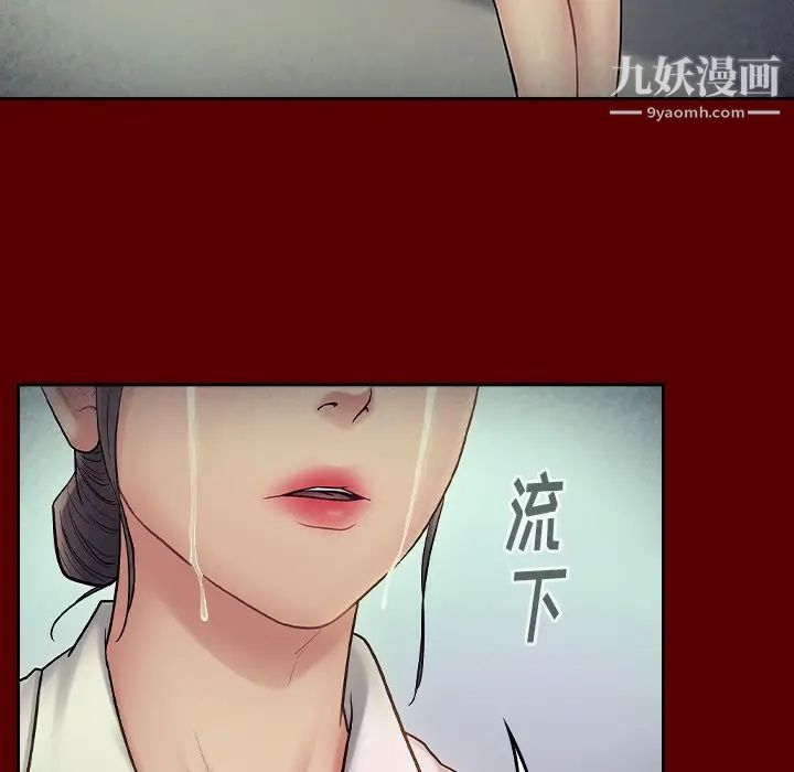 《桃花》漫画 第66話